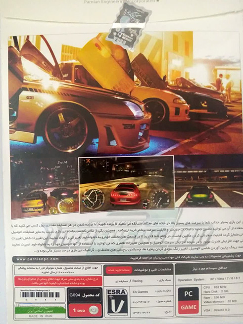 جنون سرعت 