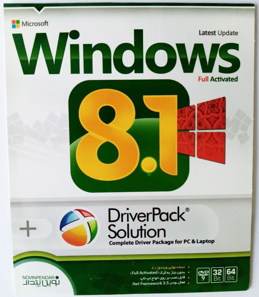  ویندوز 8.1 نوین پندار 