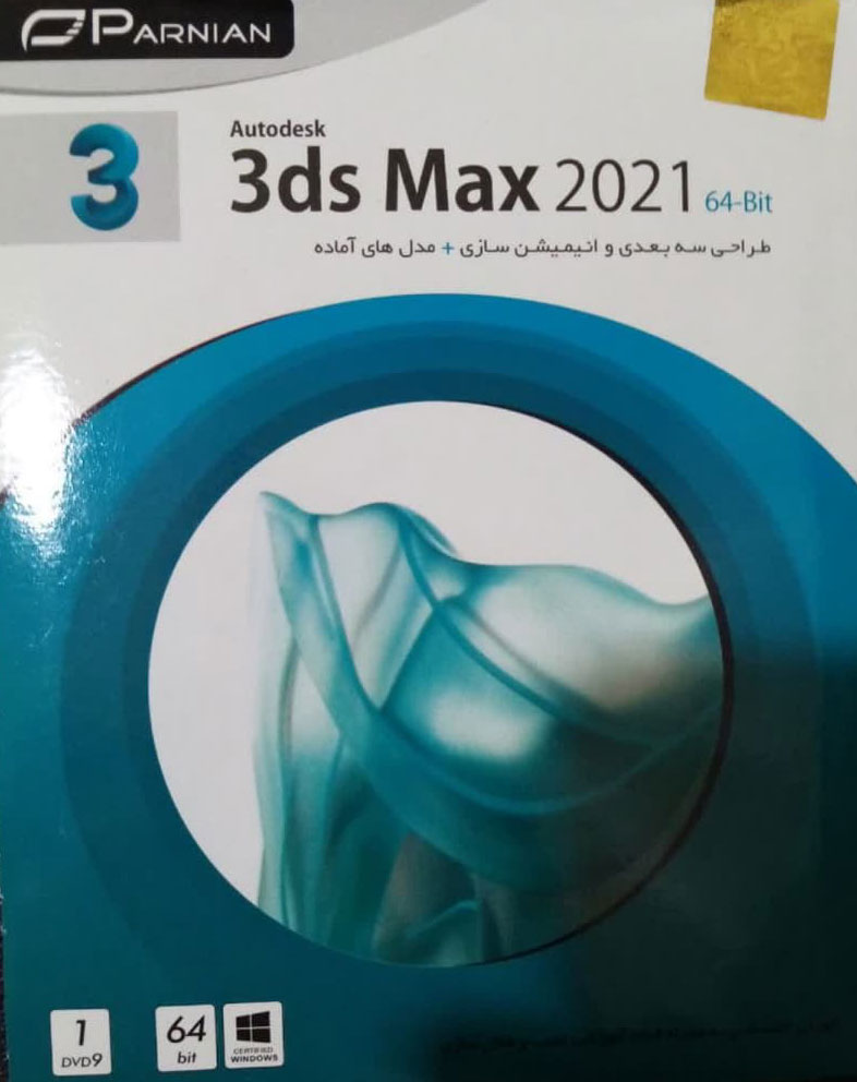 64 بیتی - DVD 9 GIG