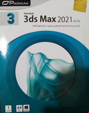 3D max 2021