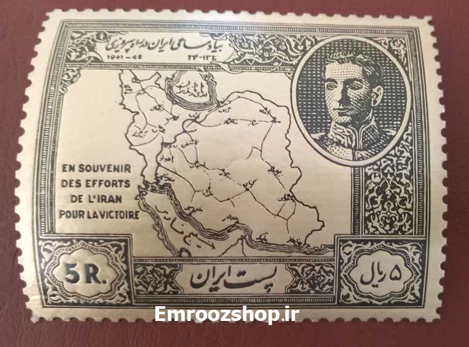 تمبر قدیمی (کاملا نو وسالم)