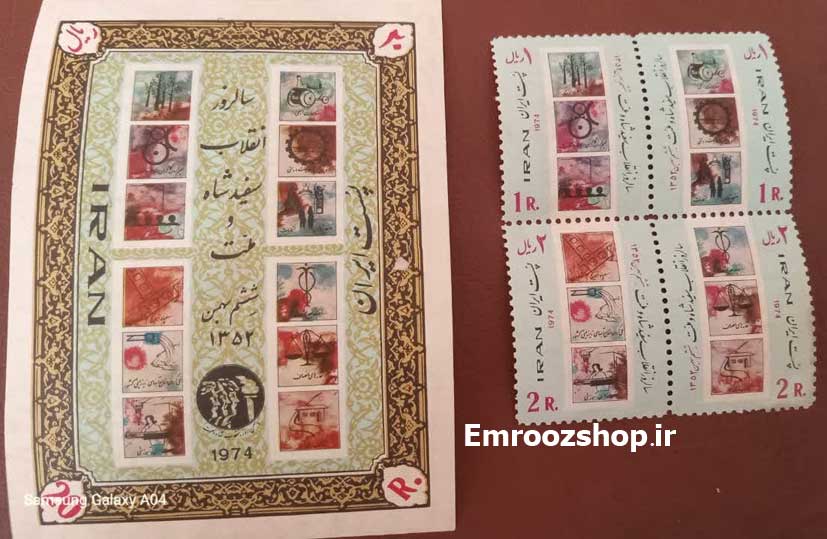 یکسری تمبر بزرگ حدود 9 در 14( یک تمبر بزرگ و چهار عدد تمبر کوچک)