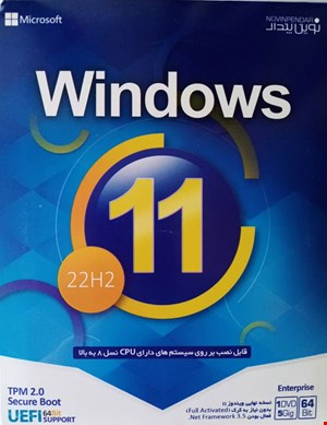 ویندوز 11 64 بیت UEFI