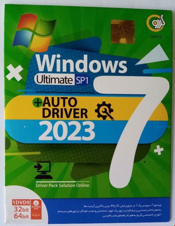 ویندوز 7 -Ultimate 32, 64 بیتی به همراه اتو درایور 